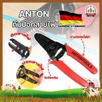 ANTON stripping pliers cord grade German Professional Milling Tooth plier stripping plier cut cord Wire Stripper