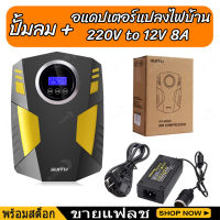 suitu เครื่องปั๊มลมยางรถยนต์ ปั้มลมไฟฟ้า ปลั้กเสียบในรถ แบบพกพา จอ LED Portable Car Air Compressor DC 12V for Car Motorcycle ST-5002 อเนกประสงค์ ปั๊มลม