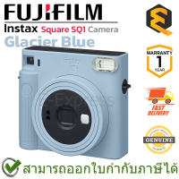 Fujifilm Instax Square SQ1 Camera (Glacier Blue) กล้องฟิล์ม กล้องอินสแตนท์ สีฟ้า ของแท้ ประกันศูนย์ 1ปี