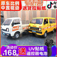 Naughty Dragon D12 รีโมทคอนโทรลดริฟท์รถ off-road racing microcar Suzuki รถเทียนจิน Daihatsu van D42 รุ่น