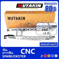 MUTAKIN สวิงอาร์ม EXCITER 150 / Spark135 เกรด A CNCตกแต่ง ตรงรุ่น（หนา  ยาวขึ้น 2 นิ้ว）สวิงอาร์มอลูมีเนียม