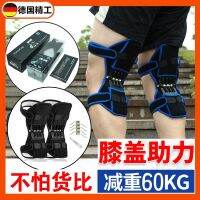 ✿ﺴ✸ Decompression knee booster fifth-generation support exoskeleton climbing upstairs with a fixed movement