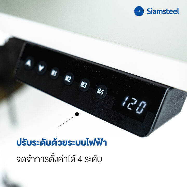 siam-steel-โต๊ะปรับระดับไฟฟ้า-รุ่น-da-adj-สีขาว