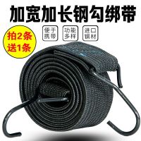 Motorcycle strapping truck brake cargo rope electric vehicle luggage rope car clothing windproof elastic belt courier binding rope