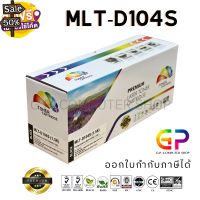 Color Box / Samsung / MLT-D104S / ตลับหมึกเลเซอร์เทียบเท่า / สีดำ / 1,500 แผ่น / 1 กล่อง #หมึกเครื่องปริ้น hp #หมึกปริ้น   #หมึกสี   #หมึกปริ้นเตอร์  #ตลับหมึก