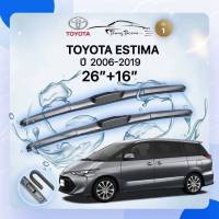 ก้านปัดน้ำฝนรถยนต์ ใบปัดน้ำฝน TOYOTA  ESTIMA ปี 2006 - 2019 ขนาด 26 นิ้ว , 16 นิ้ว (รุ่น 1 หัวล็อค U - HOOK)