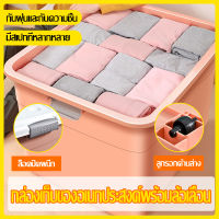 กล่องเก็บของความจุขนาดใหญ่ 50L-250L กล่องเก็บเสื้อผ้าแบบพับได้/กล่องเก็บของแบบพลิกได้กล่องเก็บของแบบพลาสติก ทนทา