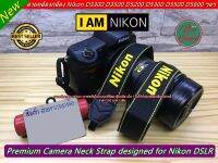 สายคล้องกล้อง Nikon รุ่นใหม่ แบบที่ติดมากับกล้องหลายรุ่น ใช้ได้กับกล้อง Nikon ทุกรุ่นคร้า