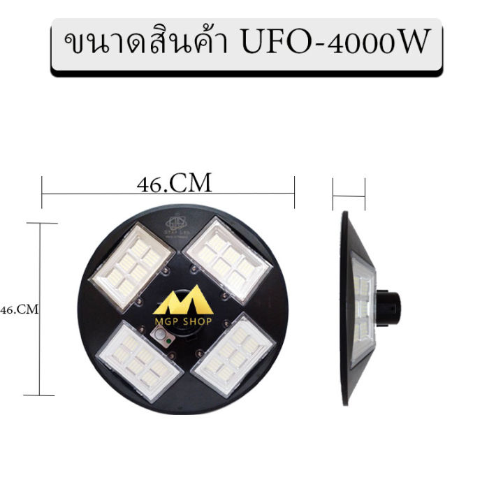 ขายดีมาก-ufo-4000w-แสงขาว-โคมถนนufoโซลาร์เซลล์-4ทิศ-24ช่อง-กำลังไฟ-4000วัตต์-พลังงานแสงอาทิตย์-ประกัน-1ปี