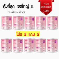 การันตรีของแท้ 100% โมโมโกะ คอลลาเจน โปรขายดี 10 กะปุก momoko collagen จัดส่งไว เหมาะสำหรับทานมั้งครอบครัว