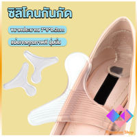 KANGBAN ซิลิโคนกันกัด รูปตัวT  เจลกันรองเท้ากัด แผ่นกันกัดส้นเท้า  Heel Insoles