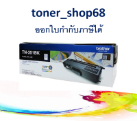 Brother TN-351 BK ตลับหมึกโทนเนอร์ สีดำ ของแท้ Black