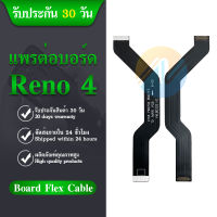 Board Flex Cable แพรต่อชาร์จ OPPO RENO4 อะไหล่สายแพรต่อบอร์ด  OPPO RENO4