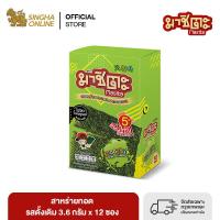 [ส่งในกทม.และปริมณฑลเชียงใหม่ ลำพูน] มาชิตะ สาหร่ายทอด รส Original 3.6 ก. Masita Fried Seaweed Original 3.6 g