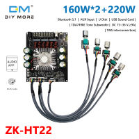 diymore ZK-HT22/ZK-AM100F 160W*2+220W บอร์ดขยายสัญญาณเสียงบลูทูธ โมดูลเครื่องขยายเสียงดิจิตอล 5.1 โพเทนชิออมิเตอร์ ช่อง2.1ซับวูฟเฟอร์เสียงสูงและต่ำบอร์ดถอดรหัสเสียง TDA7498E รองรับการเชื่อมต่อโครงข่าย tws  wuzhi