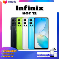 [Hot New] Infinix Hot 12 6/128GB(เพิ่มแรมได้สูงสุด 11GB)|G85 ชิปเซ็ตเกมมิ่ง |หน้าจอ 6.82" HD+ 90Hz |กล้อง 13MP