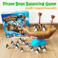 Pirate Boat Balancing Game เกมส์เพนกวิน เกมส์วางเพนกวิน เพนกวินตกเรือ