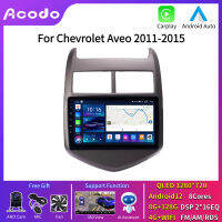 Acodo 2Din 9นิ้วAndroid12 Carplay Android Autoวิทยุรถยนต์HeadunitสำหรับChevrolet Aveo Sonic 2011-2015รถสเตอริโอเครื่องเล่นมัลติมีเดียWifi 4GนำทางGPS Video Outระบบควบคุมพวงมาลัยกรอบปลั๊กแอนด์เพลย์พัดลมระบายความร้อนบลูทูธAM FM RDSรถสเตอริโอ