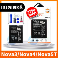 Future แบตเตอรี่  P10plus Nova4 Nova3 Nova5t งาน Future คุณภาพสูง แบตP10plus แบตNova4 แบตNova3 แบตNova5T