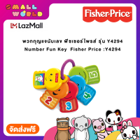 พวกกุญแจนับเลข ฟิชเชอร์ไพรส์ รุ่น Y4294 / Number Fun Key for Counting and DiscoveringFisher-Price Y4294