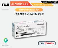 ตลับหมึก Fuji Xerox CT202137 ตลับหมึกโทนเนอร์ สีดำ ของแท้ Black Original Toner Cartridge