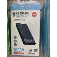 พร้อมส่ง????พร้อมส่ง power bank maimi Mi17 ชาร์จด้วน QC3.0+PD แบตสำรอง ยี่ห้อ Maimi มี มอก 10000mAh