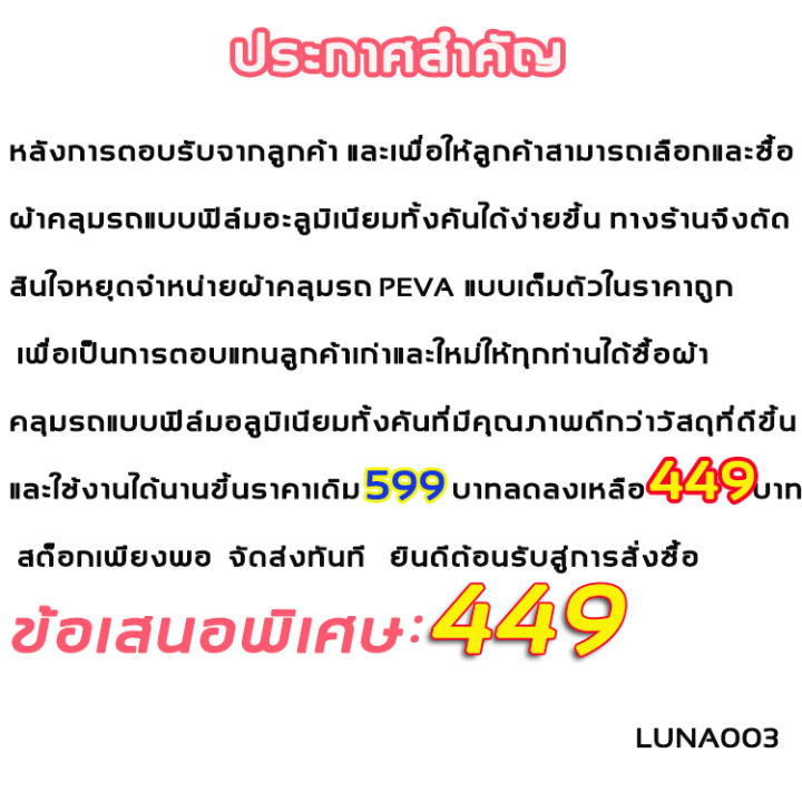 qx-ผ้าคลุมรถยนต์-ผ้าคลุมรถเก๋ง-กันรังสีuvกันฝน-กันน้ำ100-เนื้อผ้าคุณภาพสูง-ผ้าคลุมรถ-ผ้าคลุมรถกัน-uv-ผ้าคลุมรถ-ผ้าคุมรถยนต์-บังแดดรถยนต์-ผ้าคลุมรถยนต์ครึ่ง-ผ้าคุมรถเก๋ง-ผ้าคลุมรถครึ่งคัน-ผ้าคลุมรถกระบ