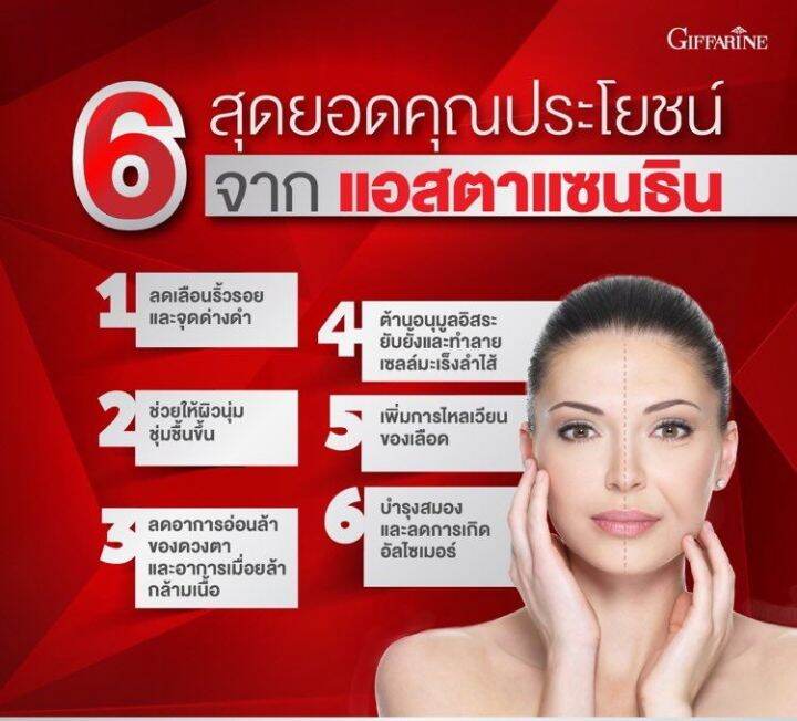 ส่งฟรี-2-ชิ้น-ครีมบำรุงหน้า-ครีมมะกอกและครีมสาหร่ายแดง-กิฟฟารีน-หน้าอ่อนกว่าวัย-ริ้วรอยจางลง-ครีมทากลางวันผสมกันแดดและกลางคืน