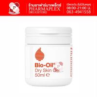 Bio-Oil Dry Skin Gel 50ml. 1กระปุก ไบโอ-ออยล์ เจลดูแลผิวแห้งกร้าน Pharmaplex