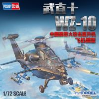 HOBBYBOSS 87260 1/72 Chinese Wuzhi Thunderbolt เฮลิคอปเตอร์โจมตี10 WZ-10