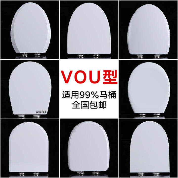 Huida HUIDR toilet cover universal Mona Lisa ushaped VOshaped toilet