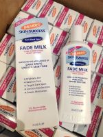 Skin Success Fade Milk Tone Correcting Body Lotion 250ml โลชั่น