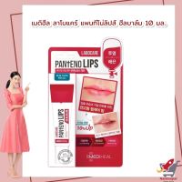 Mediheal Labo Care Pantino Lips Heal Balm 10 ml. เมดิฮีล ลาโบแคร์ แพนทีโน่ลิปส์ ฮีลบาล์ม 10 มล.