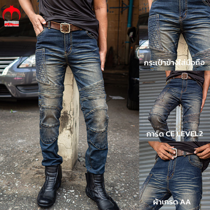 กางเกงการ์ดฟอกสนิมเข้ม-ce-level-2-แบรนด์ไทย-manta-denim-รุ่น-fu11-เพิ่มกระเป๋าข้าง