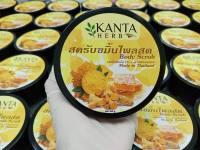 สครับขมิ้นไพลสด KANTA HERB เนื่องจากสกัดจากสมุนไพรแท้ 100% สินค้าคุณภาพ