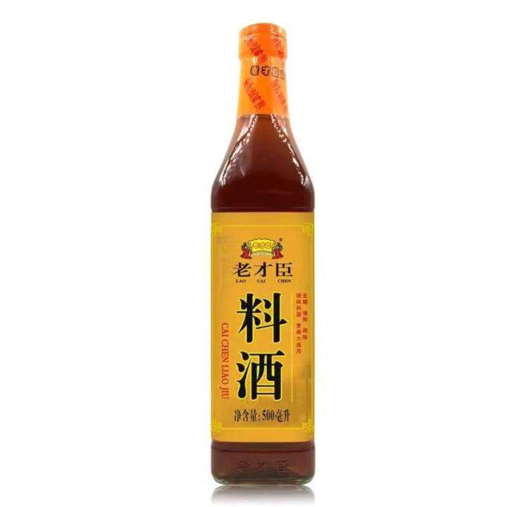 EG Lao Cai Chen Aged Chinese Cooking Wine Cai Chen Liao Jiu 500ml Lazada PH