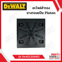 Dewalt SA PAD รุ่น DW421,D26451