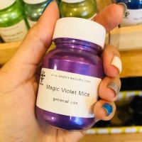 สีไมก้า สีม่วง Magic Violet Mica Pigment Color - Cosmetic grade เกรดเครื่องสำอาง สีทำสบู่ สีทำลิป สีทำเครื่องสำอาง ทำเรซิ่น ทำเทียน ขนาด 10g