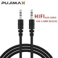 PUJIMAX สายช่องรับสัญญาณเสียงแจ็ค3.5มม. ตัวผู้ไปยังตัวผู้ HIFI สเตอริโอสายไฟต่อ1ม. 2ม. สายต่อมือถือกับรถสำหรับ MP4ลำโพงรถยนต์หูฟัง