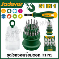 JADEVER ไขควงอเนกประสงค์ พร้อมดอกไขควง 31 IN 1 รุ่น JDSS1J31 ไขควง ไขควงเปลี่ยนหัว ( 31 in 1 Screwdriver Set )