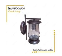 Lighttrio โคมไฟติดผนังภายนอก Classic Lamp ไฟทางเดิน ไฟสนาม โคมไฟภายนอก รุ่น O-2015W/RB (ไม่รวมหลอดไฟ)