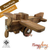 ของเล่นไม้เครื่องบิน Plane Puzzle รุ่น BG157 (สีน้ำตาล)