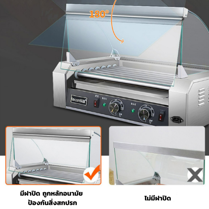 rogerattina-เตาย่างไส้กรอก-เครื่องทำไส้กรอก-เตาย่าง-เตาย่างไส้กรอกอีสานย่างไส้กรอกเพื่อให้อาหารมีความร้อนตลอดเวลา-เตาย่างอเนกประสงค์