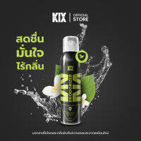 Bewell KIX สเปรยดับกลิ่นรองเท้า ลดกลิ่นอับ หอมยาวนานตลอดวัน Deodorizer 150 ml.