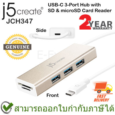 j5create JCH347 USB-C 3-Port Hub with SD &amp; microSD Card Reader ฮับเชื่อมต่อ ของแท้ ประกันศูนย์ 2ปี