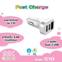 Golf  C10 หัวชาร์จรถ  3.4A Outo charger LED DISPLAY (มีสินค้าพร้อมส่งนะคะ)