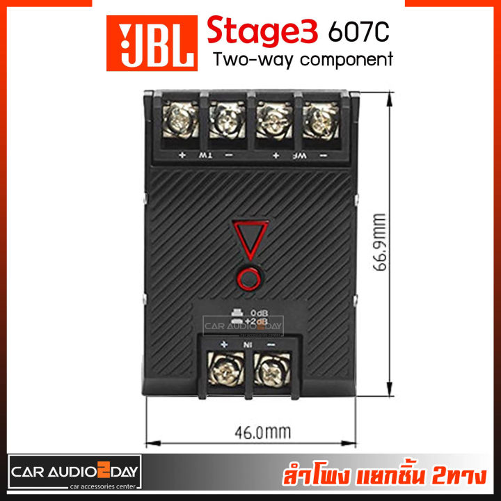 ลำโพงjbl-stage3-607c-ลำโพง-2-ทาง-แยกชิ้น-คู่หน้า-คู่หลัง-ติดรถยนต์-ลำโพงรถยนต์เสียงดี-ลำโพง-ติดรถยนต์