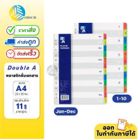 อินเด็กซ์ พลาสติกคั่นเอกสาร Double A Index ขนาด A4 10 หยัก (1-10) / Jan-Dec (12 เดือน)