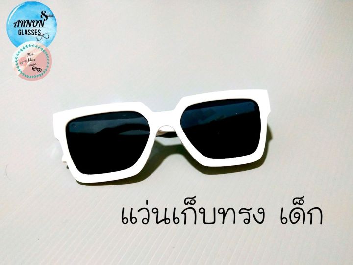 aj-แว่นตากันแดดแฟชั่น-แว่นเก็บทรง-สำหรับเด็ก-กรอบสีขาว-เลนส์สีดำ-กันแดด-กันuv-400-ได้จริง-แว่นเด็กสุดเท่-แว่นเด็กแนว-เก็บทรงเด็ก-มีของแถม