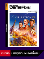 บทสรุปเกม Sid Meiers Civilization VI [GameFixs] [IS008]